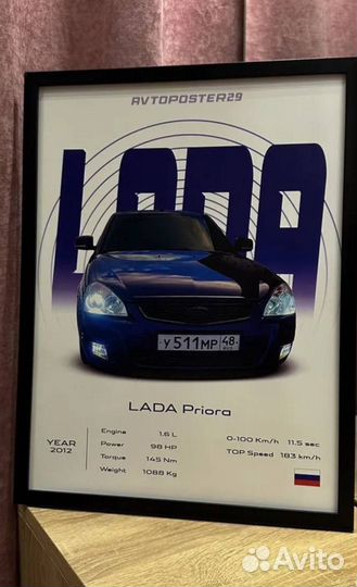 Постер с вашим автомобилем