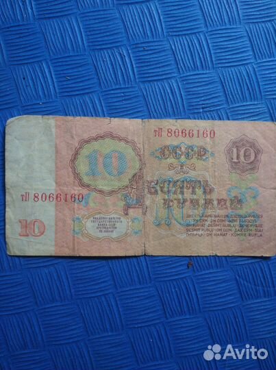 Бумажные купюры СССР