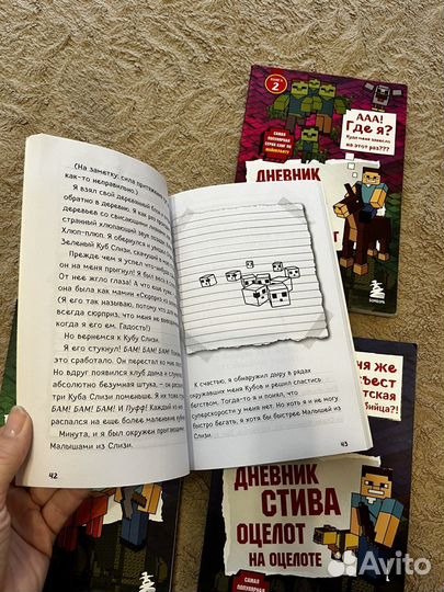 Детские книги майнкрафт