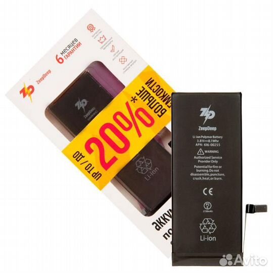Аккумулятор ZeepDeep для iPhone 7 +9 увеличенной е