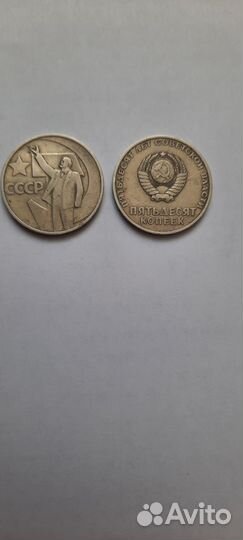 Монеты СССР