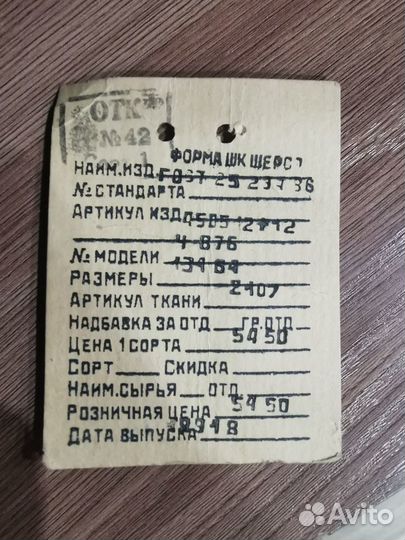 Школьная форма СССР