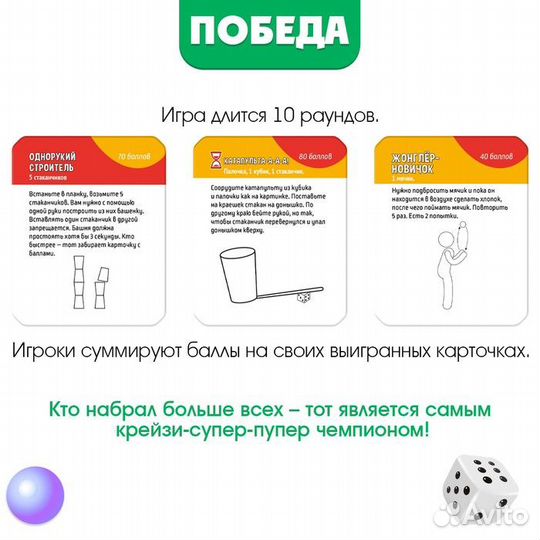 Настольная игра «Сделай, если сможешь»