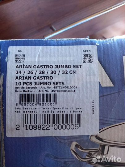 Набор кастрюль Ариан