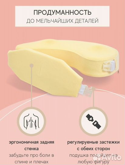 Подушка для кормления