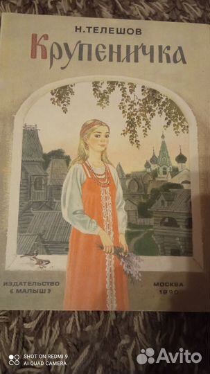 Детские книги СССР