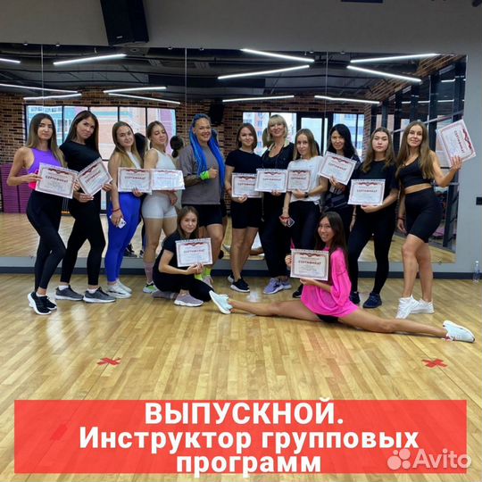 Обучение на фитнес тренера