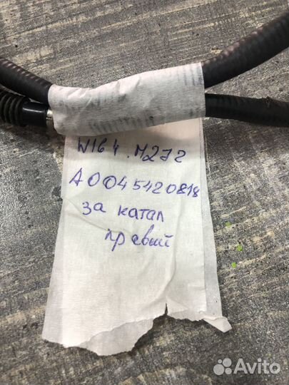 Лямбда зонд за каталь первий Mercedes W164 M272