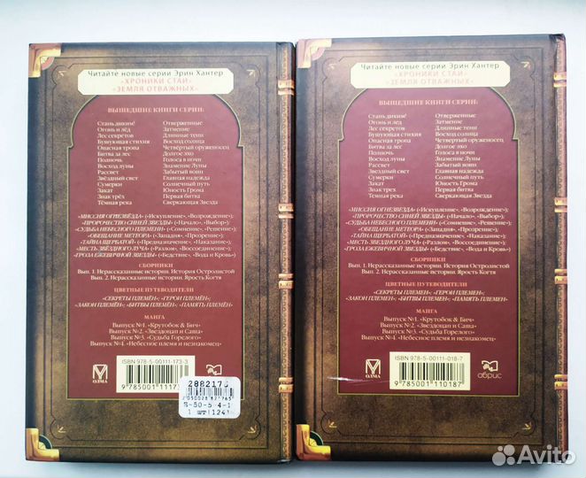 Книги Коты воители