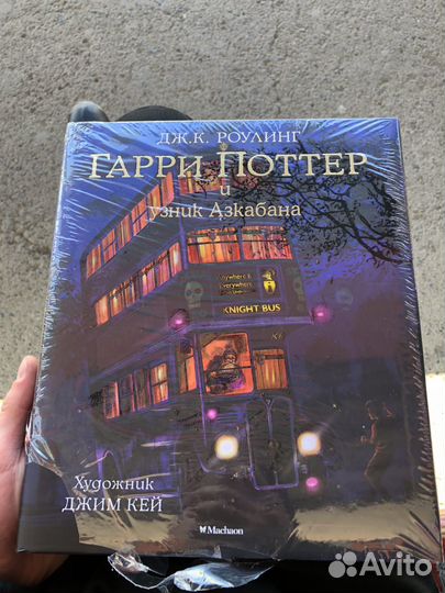 Гарри Поттер и узник Азкабана