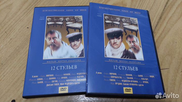 Двд диски 12 Стульев