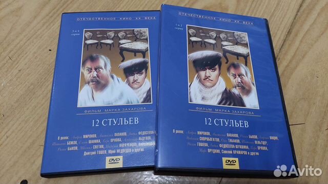 Двд диски 12 Стульев