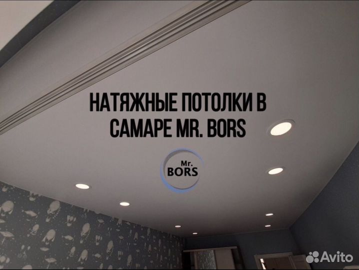 Натяжные потолки