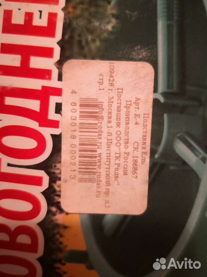 Подставка для новогодней елки