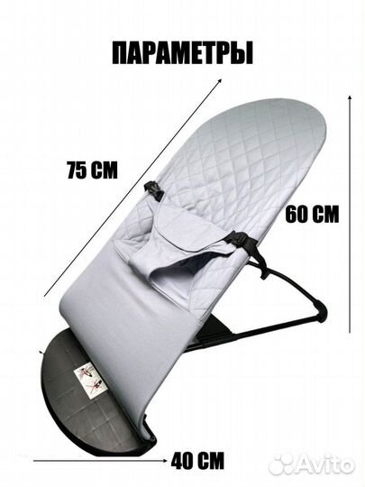 Шезлонг детский