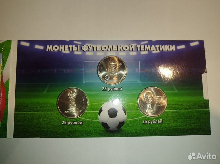 Буклет Футбол 2018 (1 банкнота + 3 монеты)