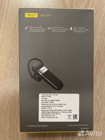 Гарнитура Jabra Talk 15se