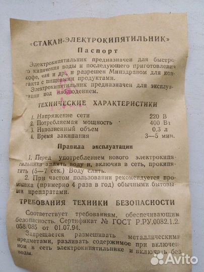 Кружка кипятильник 400 Вт