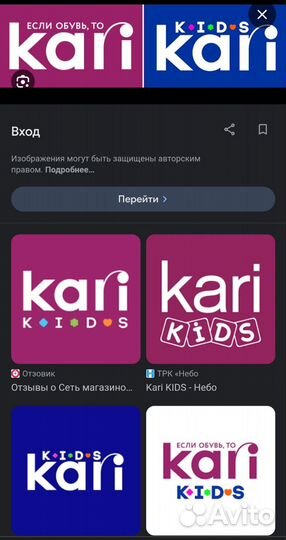 Бонусы Kari и Kari kids