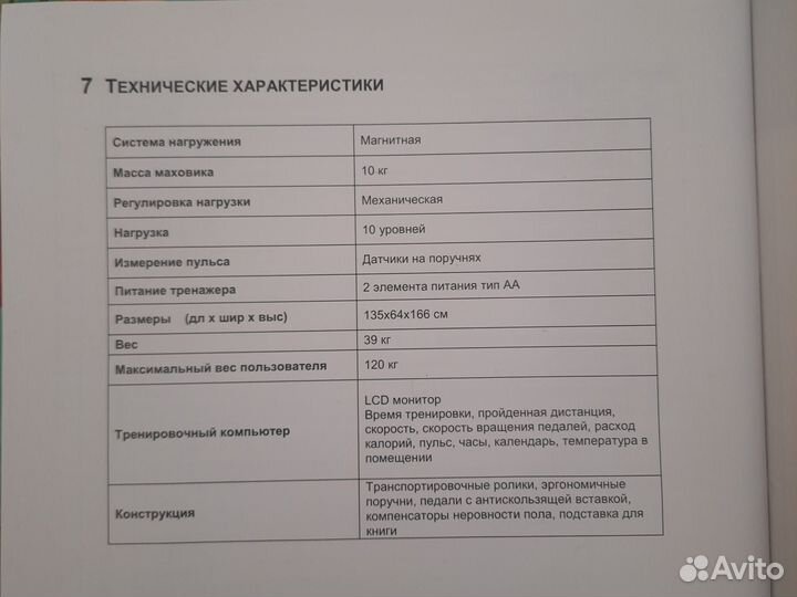 Эллиптический тренажер torneo festa c 310м