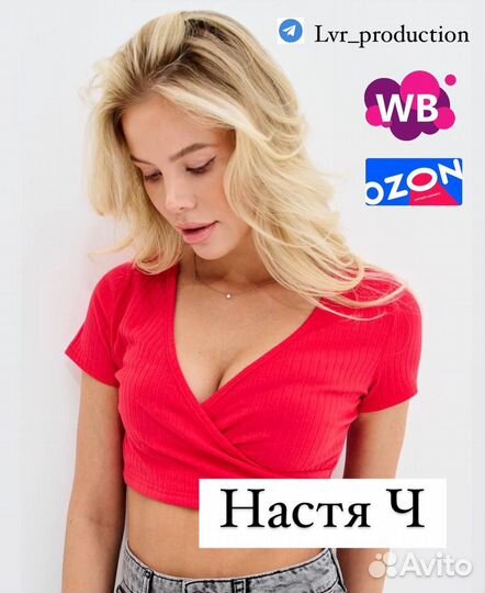 Сборная фотосъемка для маркетплейсов (Wildberries)