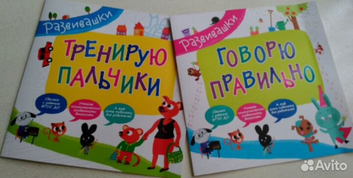 Пособия для детей до 3-х лет