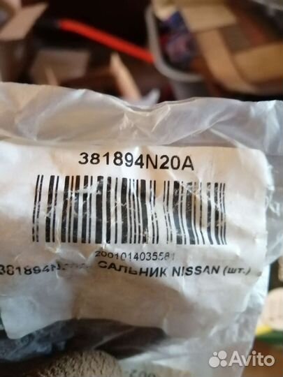 Сальник хвостовика раздатки Nissan x-trail