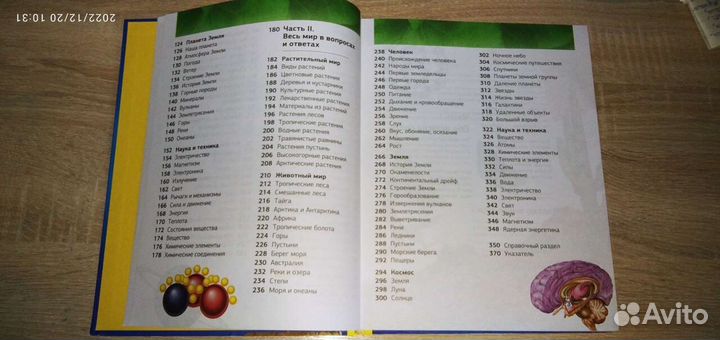 Новая полная энциклопедия школьника