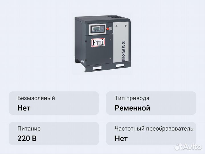 Винтовой компрессор Fini K-MAX 15-08 ES VS