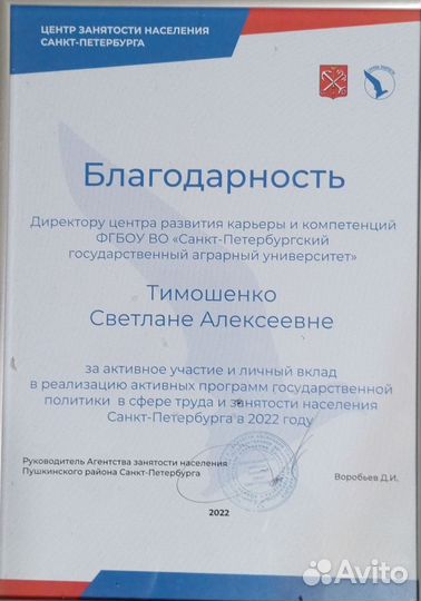 Профориентация