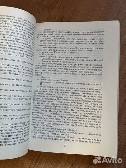 А. Беркеши- Перстень с печаткой