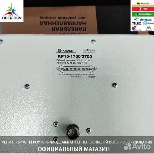 Усиления GSM 1800/2100/2600 Репитер vegatel TN