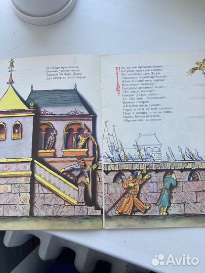 Книги Конашевич СССР 1973