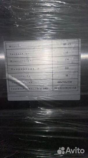 Gastromix BP-13