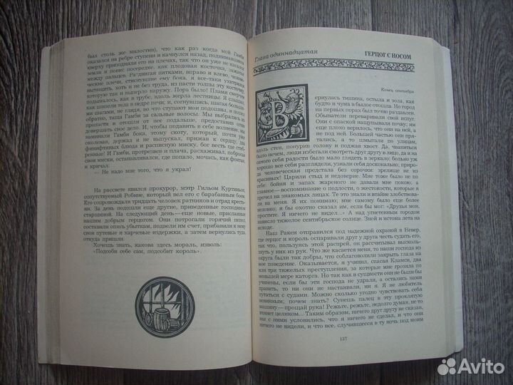 Ромен Роллан 