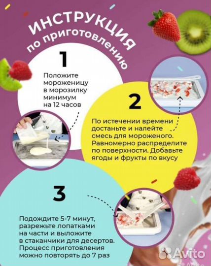 Мороженица кухонная набор для приготовления