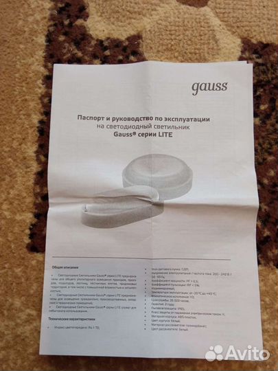 Светодиодный светильник