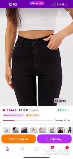 Джинсы женские 42р