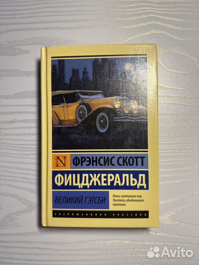 Великий гэтсби