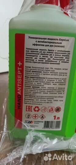 Антисептик для рук