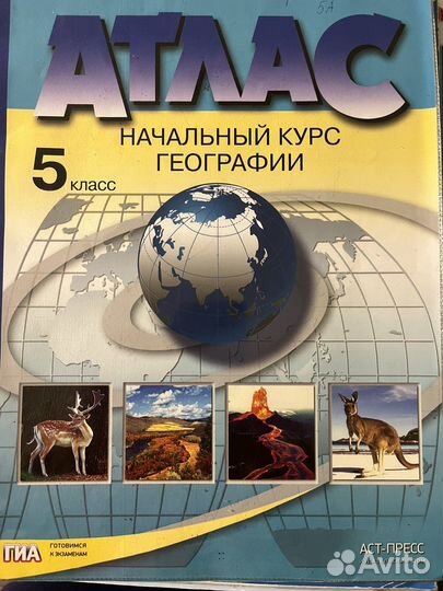 Атласы по географии, истории 5,6 кл