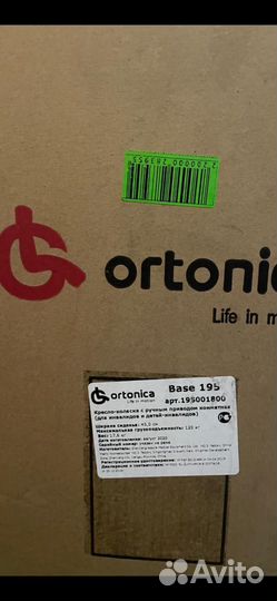 Инвалидная коляска