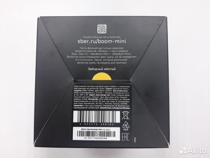 Умная колонка Sber Boom Mini (sbdv-00095Y) новая