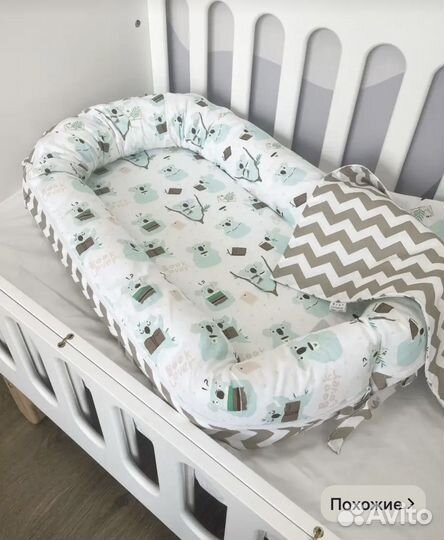 Кокон гнездо для новорожденных