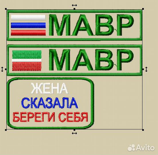 Нашивка мавр