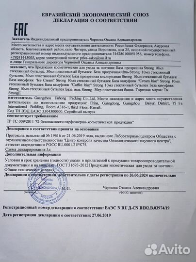 База-камуфляж нюд (TM Stronge) 10мл