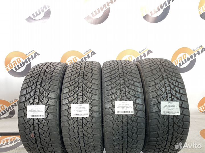 Kumho WinterCraft WP71 225/45 R17