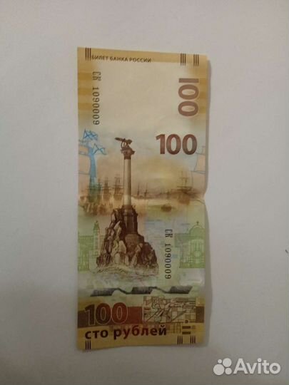Купюра Крым 100 р с красивым номером