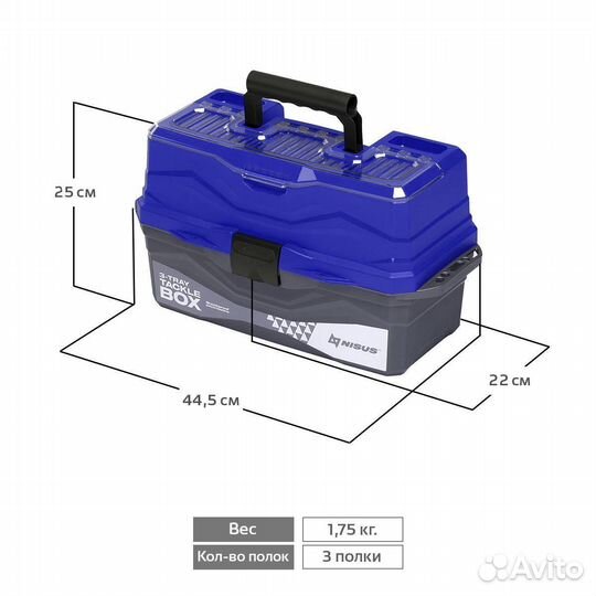 Вместительный ящик рыбака