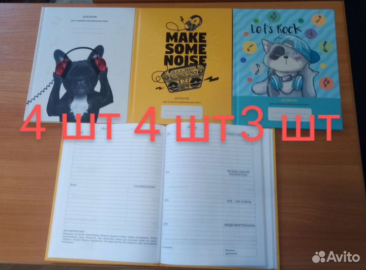 Дневники для музыкальной школы в ассортименте